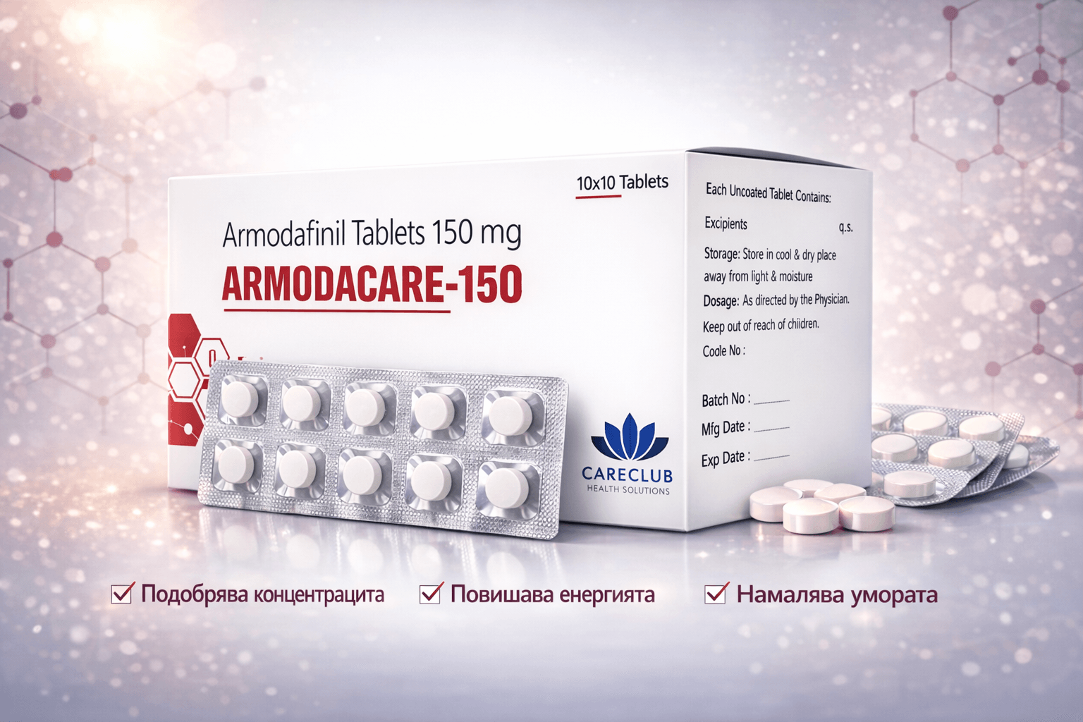 Оригинален Modafinil (Armodacare) 150 mg | Modafinil Bulgaria