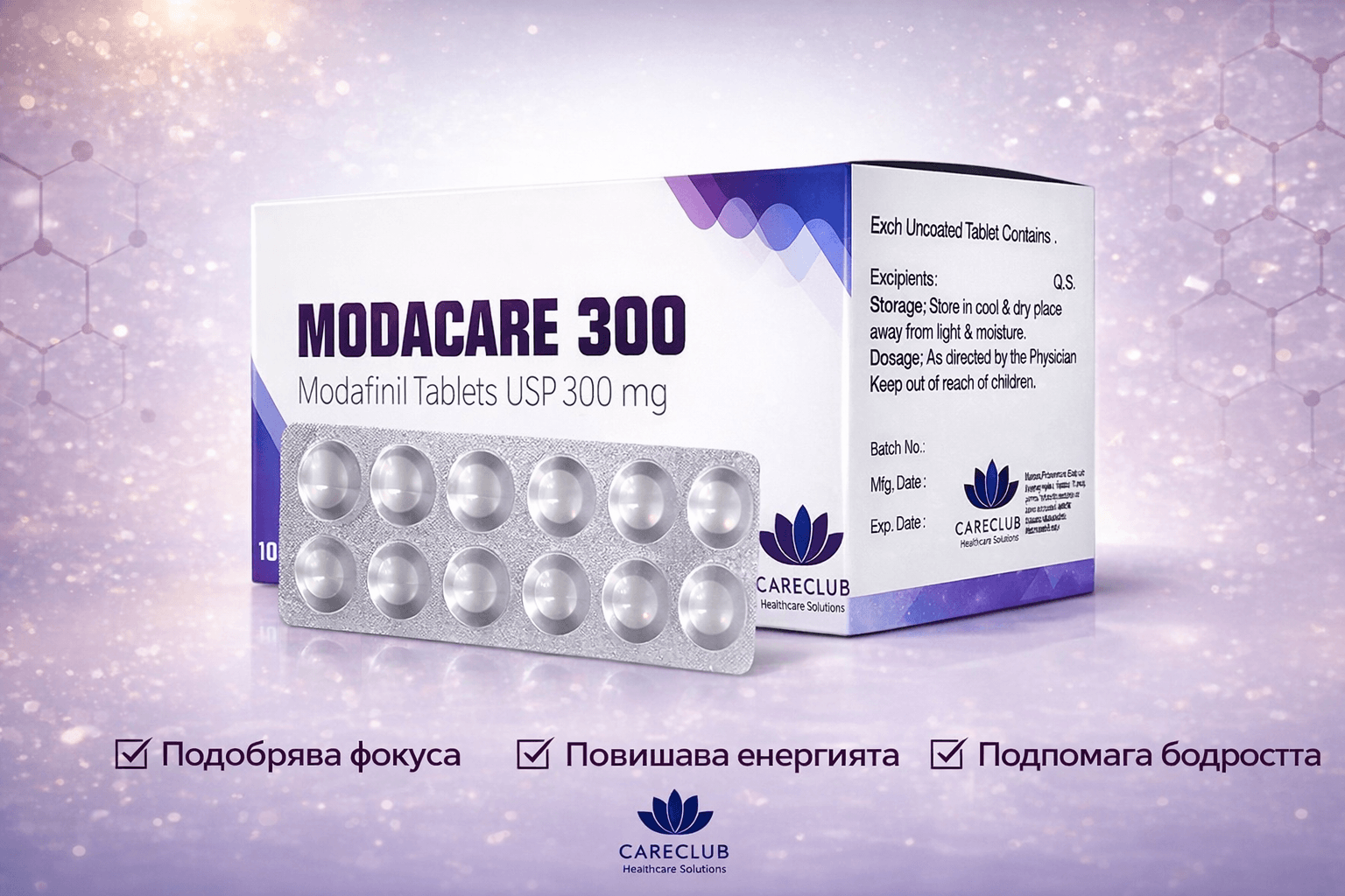 Оригинален Modafinil (Modacare) 300 mg | Modafinil Bulgaria